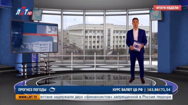 Итоги недели за 16 ноября 2019 г.