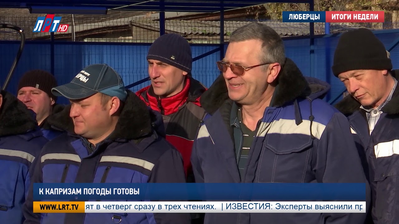 Итоги недели за 19 октября 2019 г.