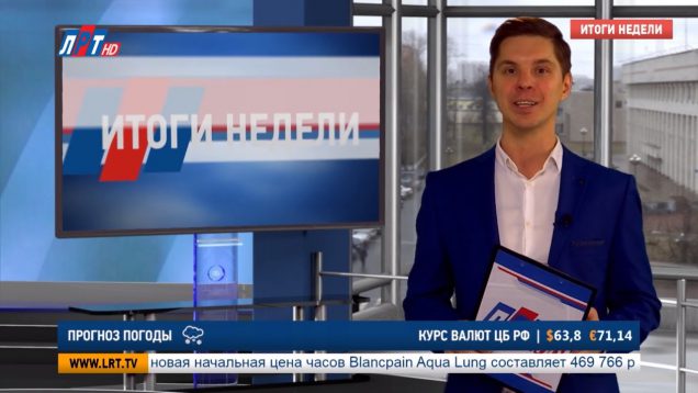 Итоги недели за 2 ноября 2019 г.