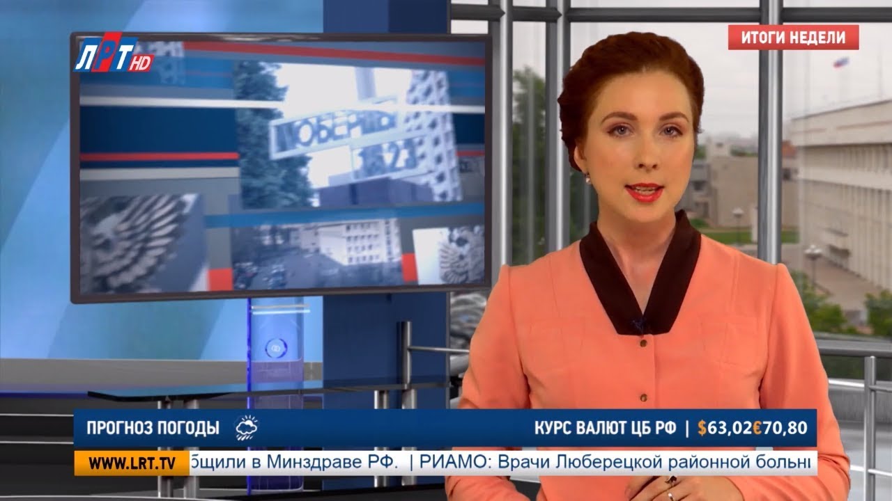 Итоги недели за 20 июля 2019 г.