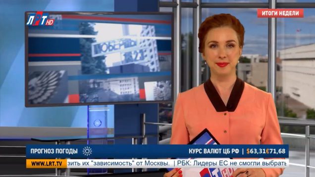 Итоги недели за 22 июня 2019 г.