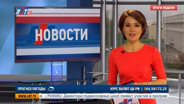 Итоги недели за 25 мая 2019 г.