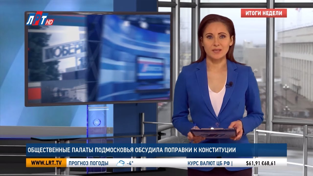Итоги недели за 25 января 2020 г.