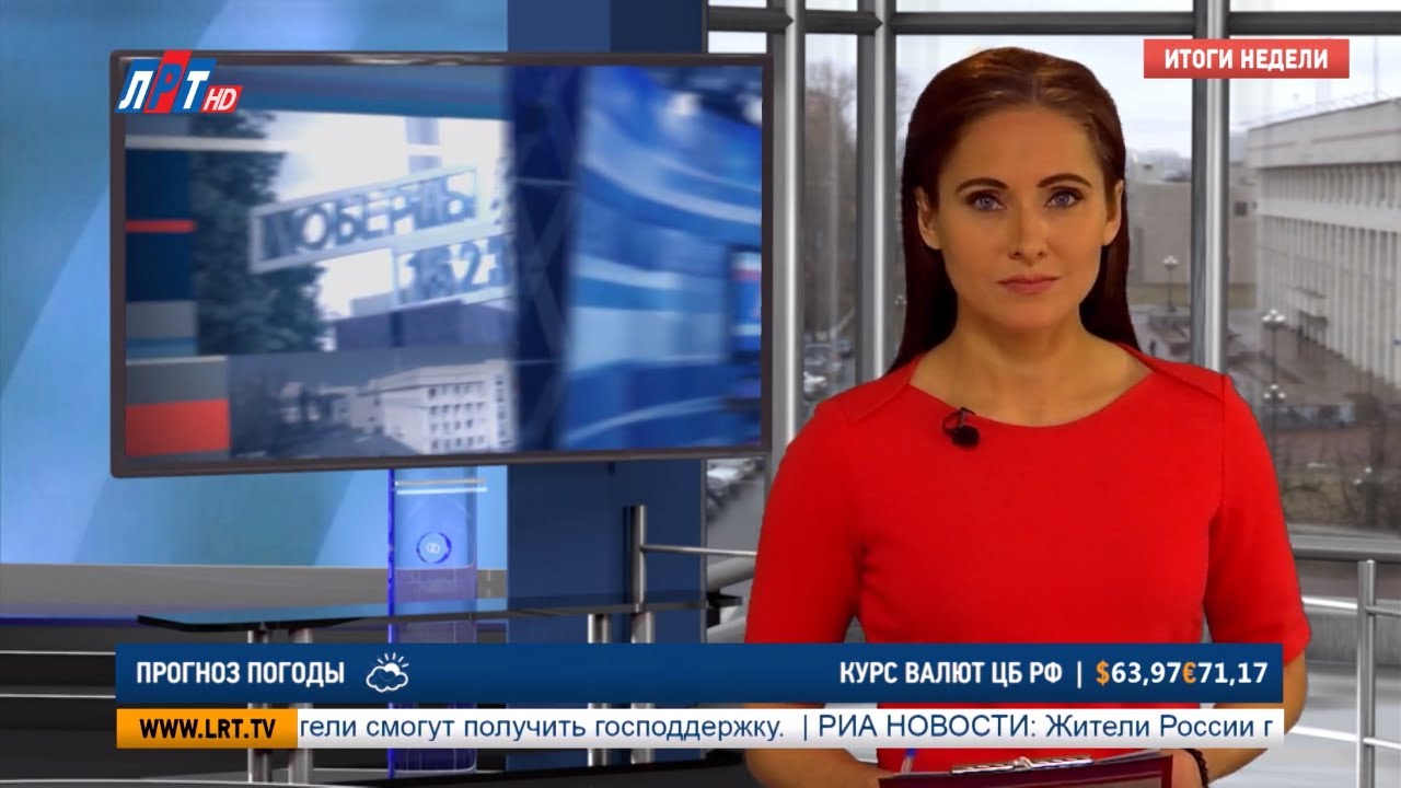 Итоги недели за 26 октября 2019 г.