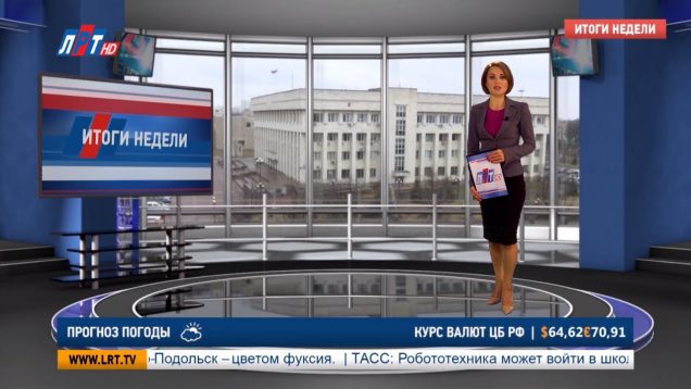 Итоги недели за 5 октября 2019 г.