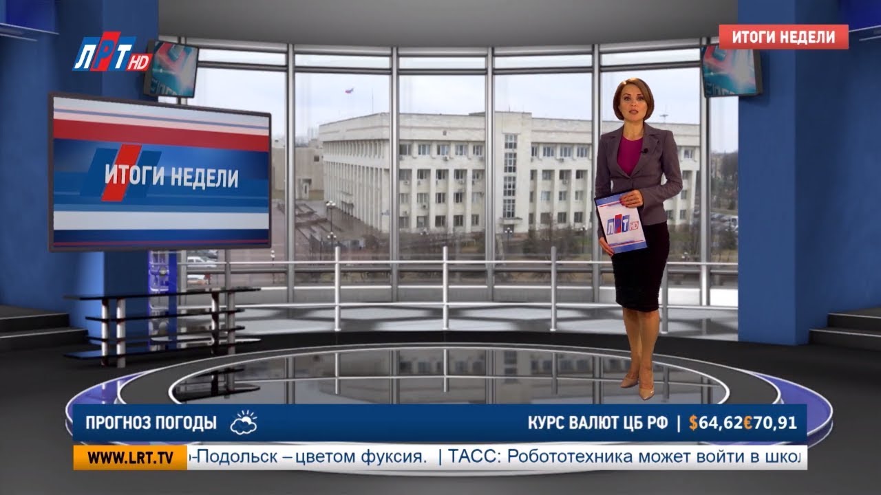 Итоги недели за 5 октября 2019 г.