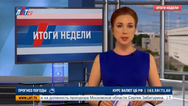 Итоги недели за 6 июля 2019 г.