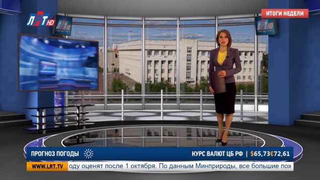 Итоги недели за 7 сентября 2019 г.