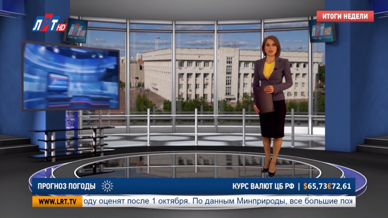 Итоги недели за 7 сентября 2019 г.