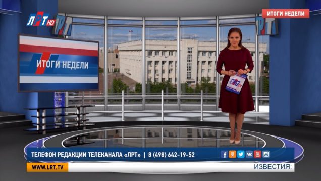 Итоги недели за 8 июня 2019 г.