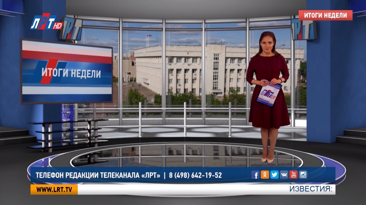 Итоги недели за 8 июня 2019 г.