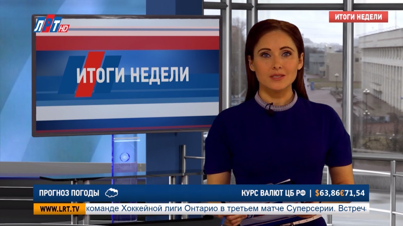 Итоги недели за 9 ноября 2019 г.