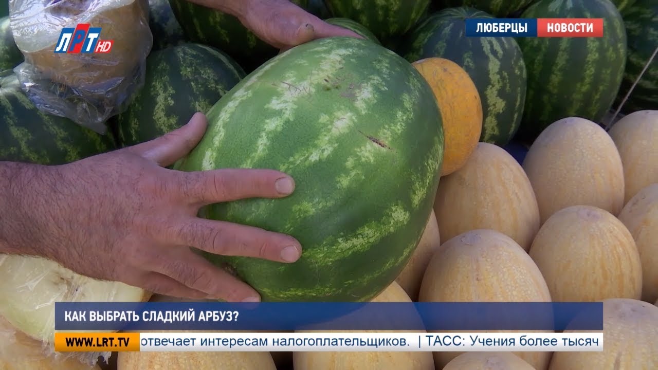 Как выбрать сладкий арбуз?