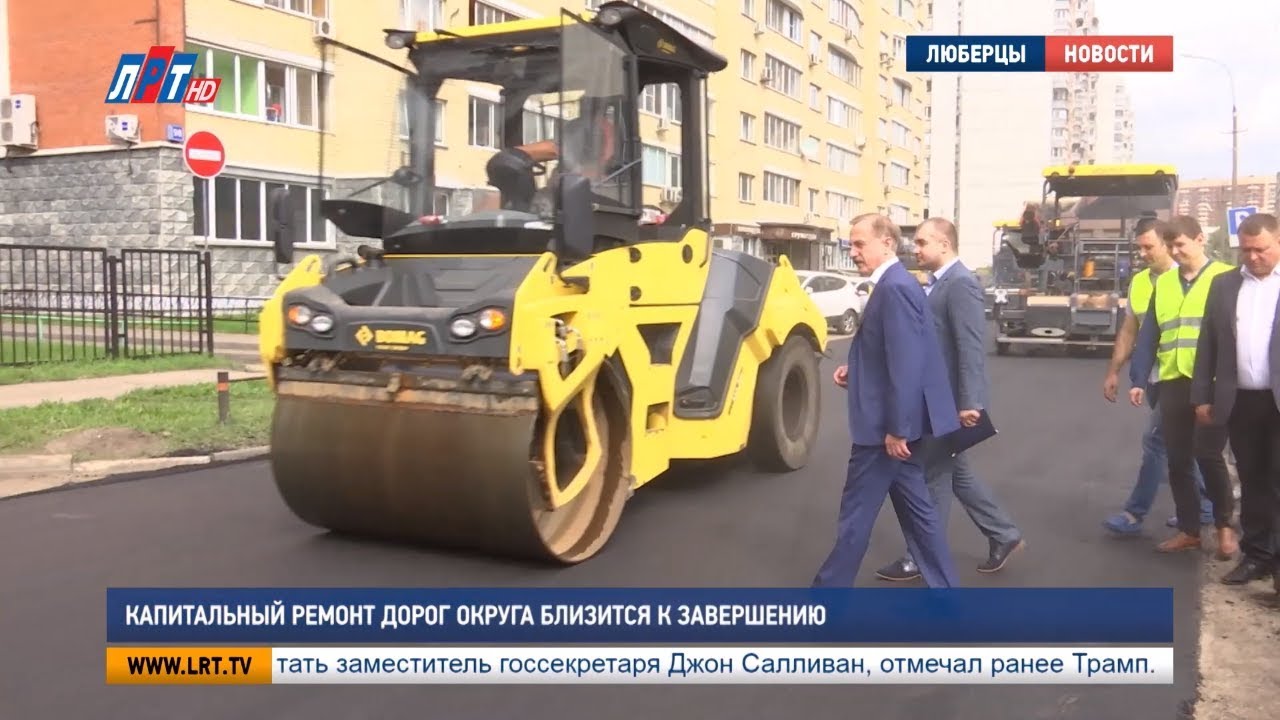 Капитальный ремонт дорог округа близится к завершению