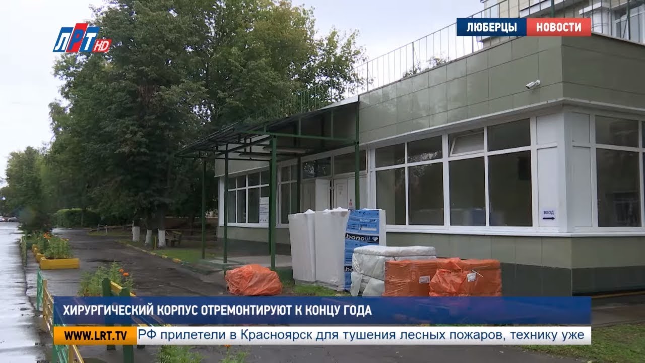 Хирургический корпус отремонтируют к концу года