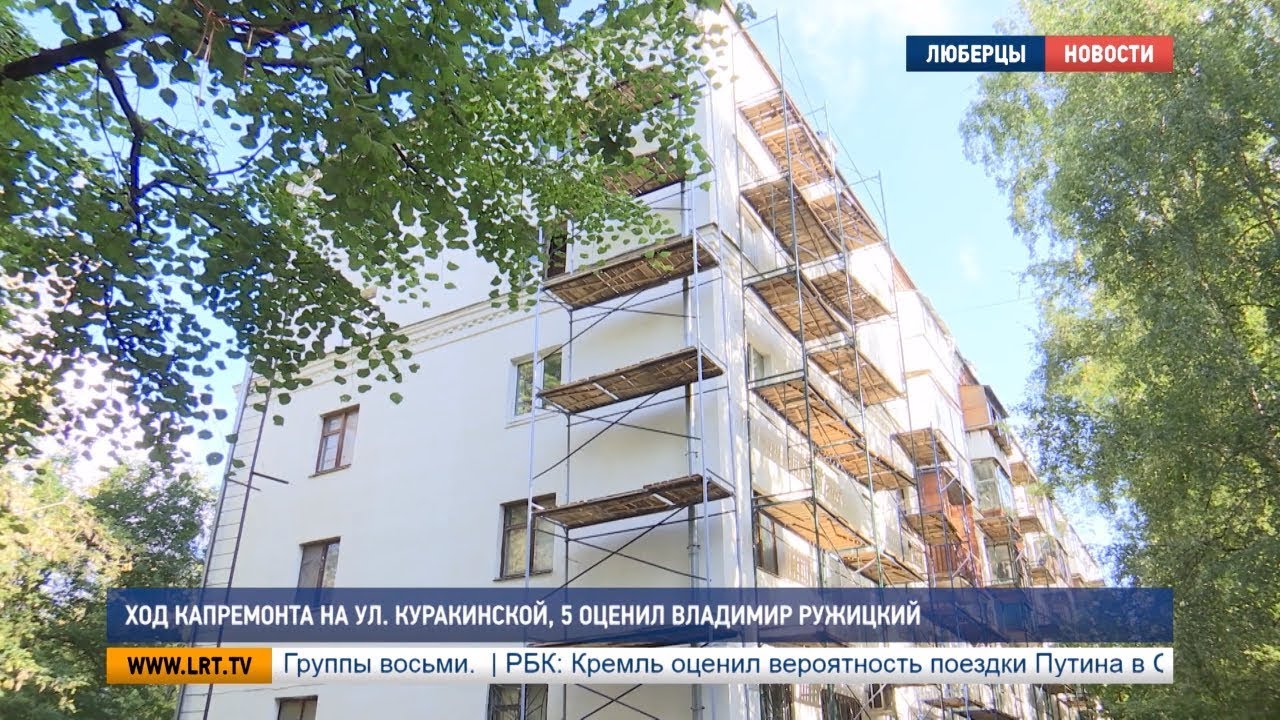 Ход капремонта на ул. Куракинской, 5 оценил Владимир Ружицкий