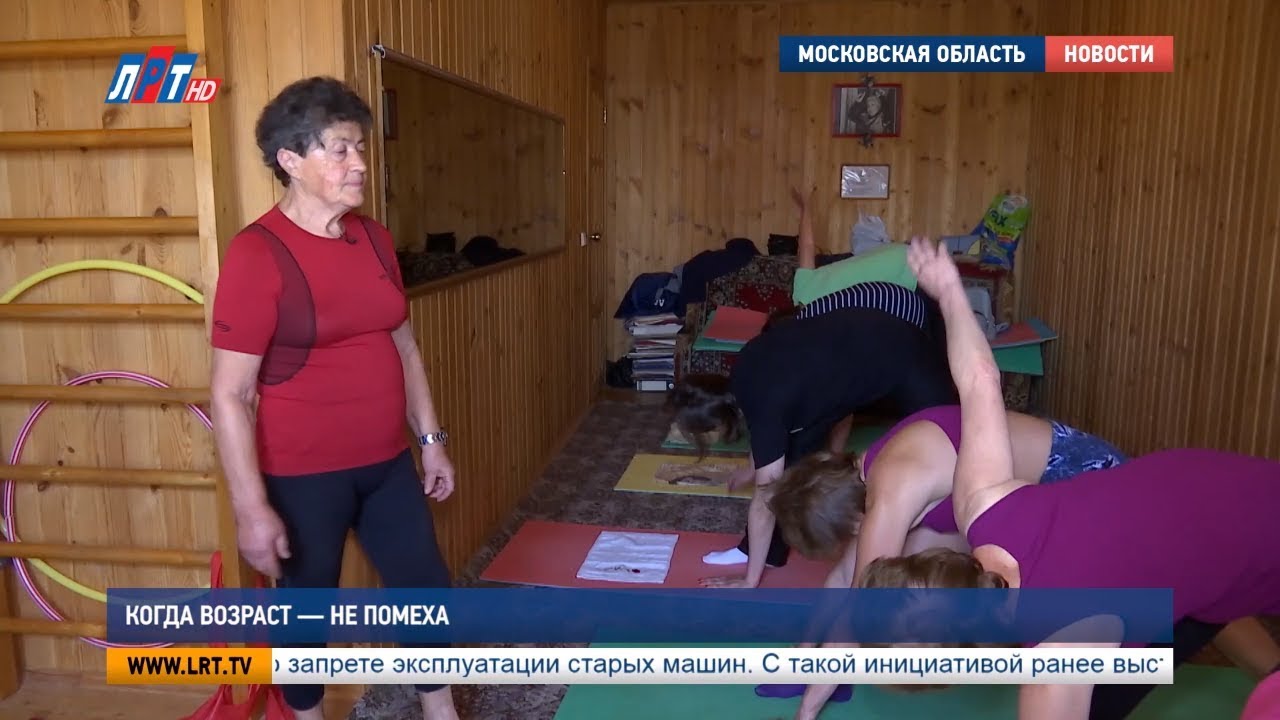 Когда возраст – не помеха
