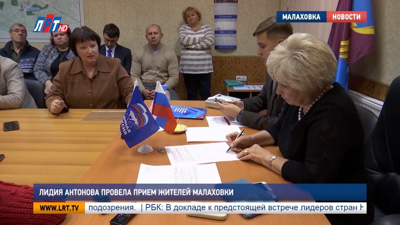 Лидия Антонова провела прием жителей Малаховки