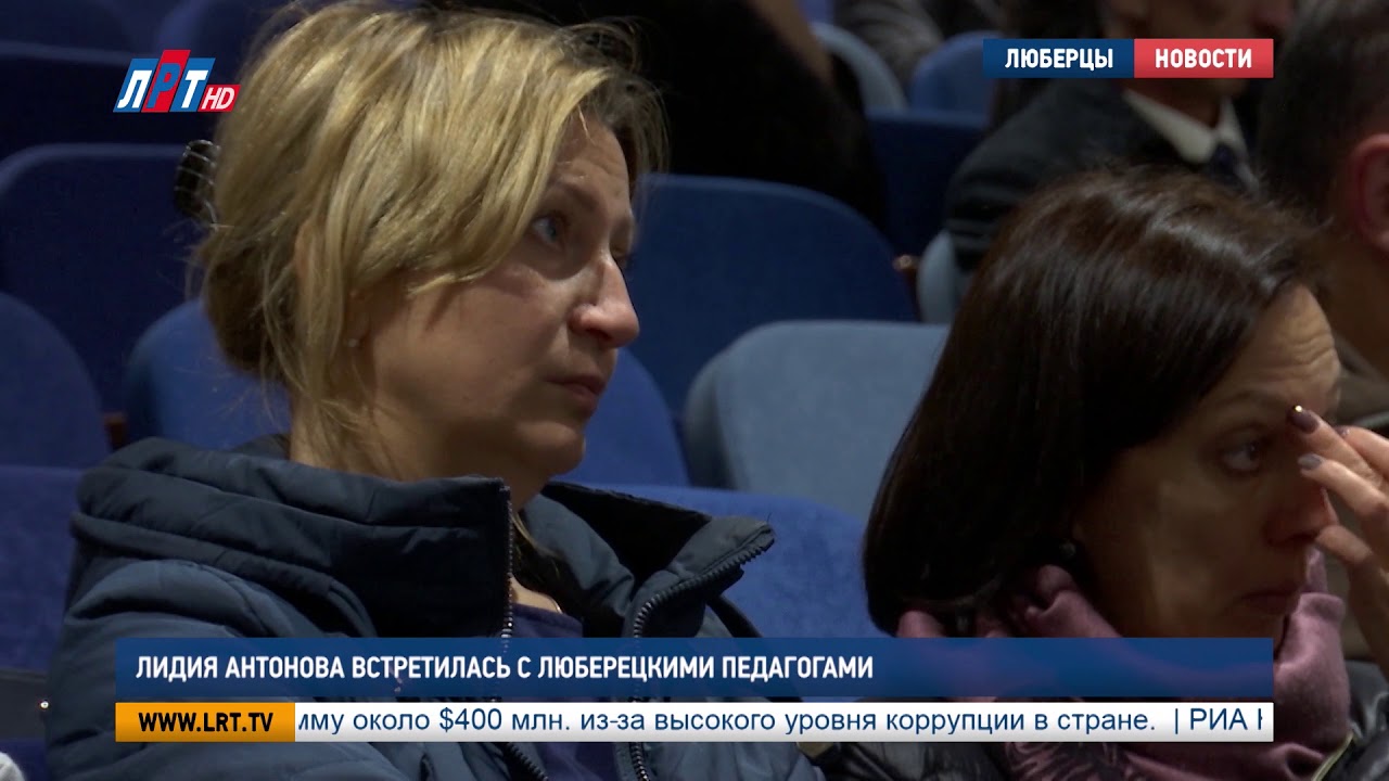Лидия Антонова встретилась с молодыми педагогами