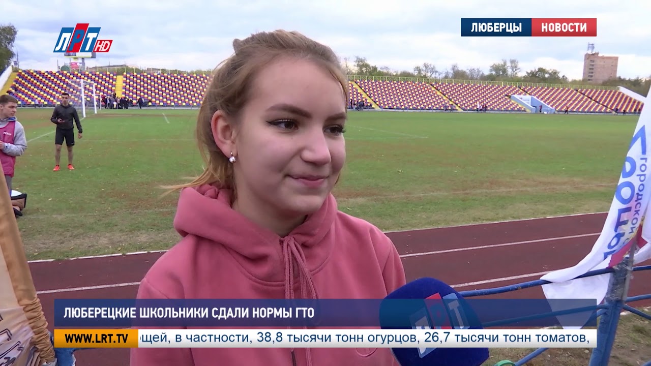 Люберецкие школьники сдали нормы ГТО