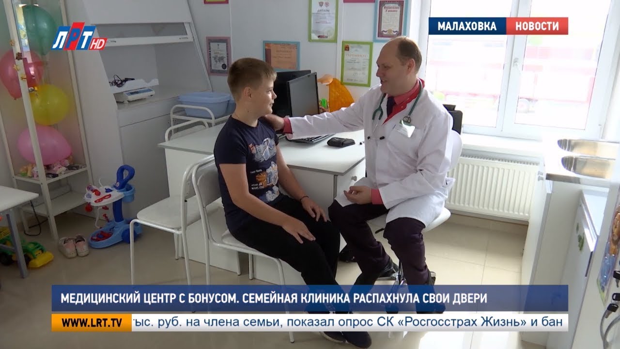 Медицинский центр с бонусом. Семейная клиника распахнула свои двери