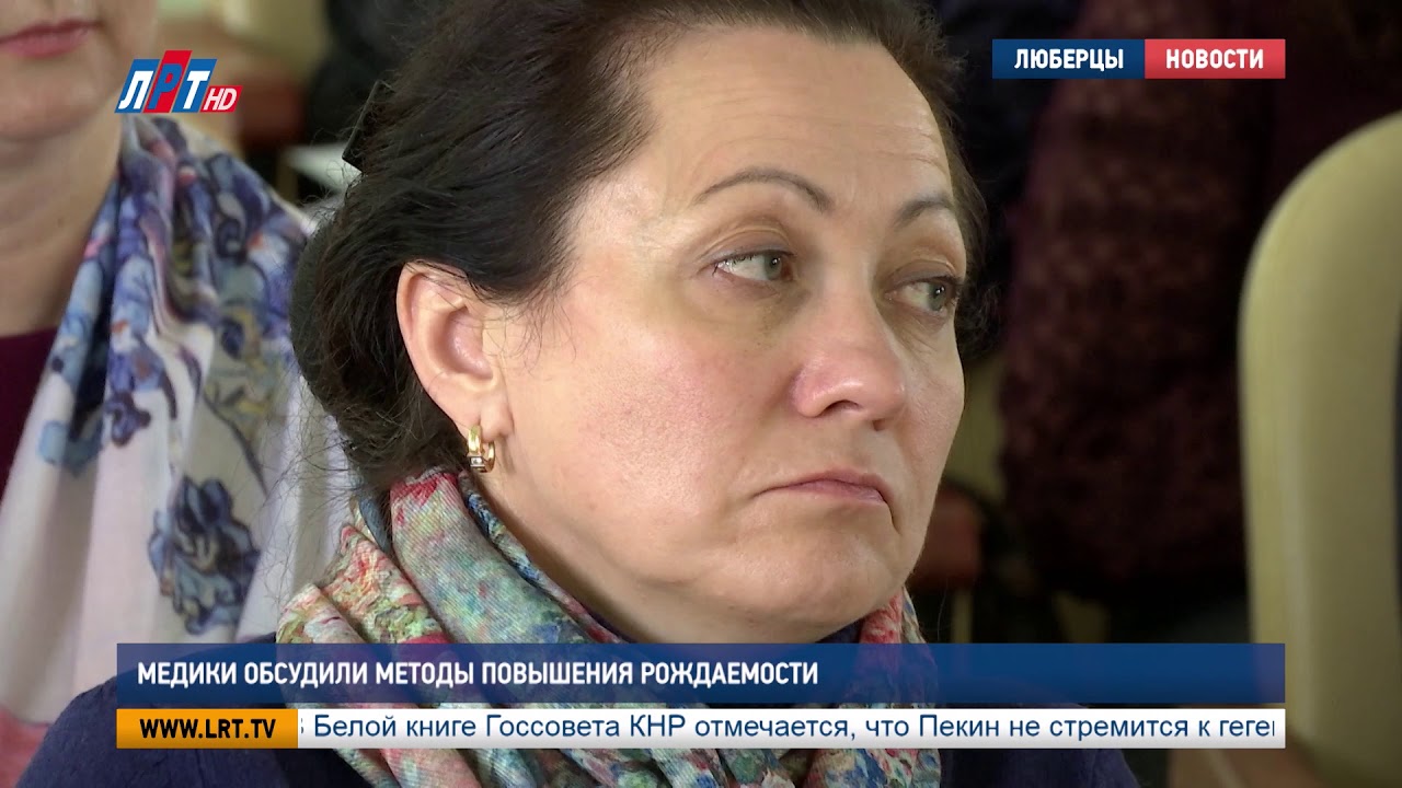 Медики обсудили методы повышения рождаемости