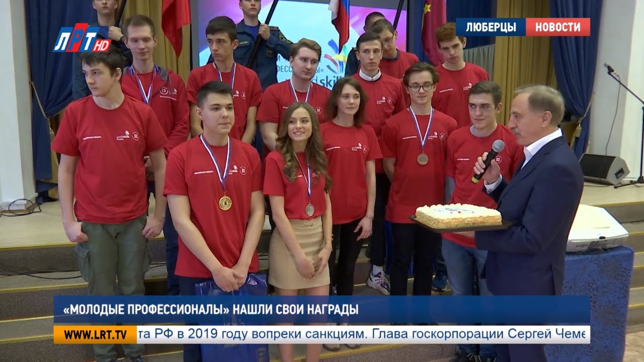«Молодые профессионалы» нашли свои награды