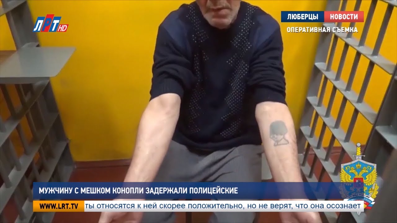 Мужчину с мешком конопли задержали полицейские