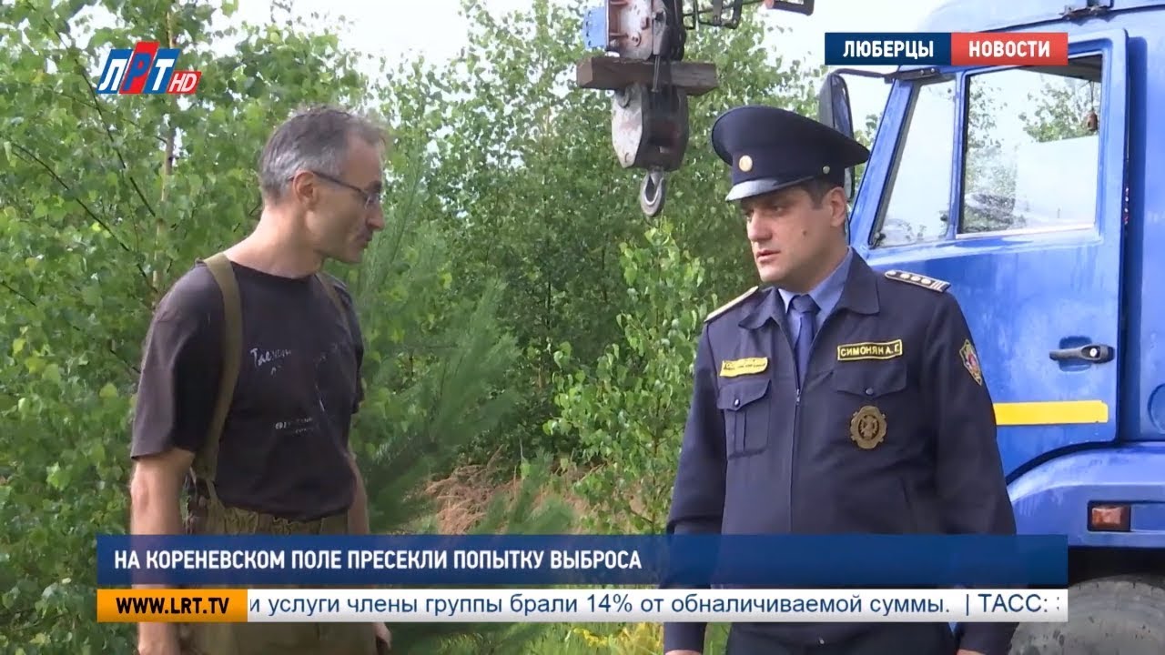 На Кореневском поле пресекли попытку выброса мусора