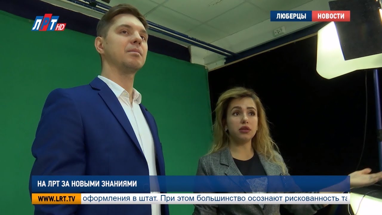 На ЛРТ за новыми знаниями