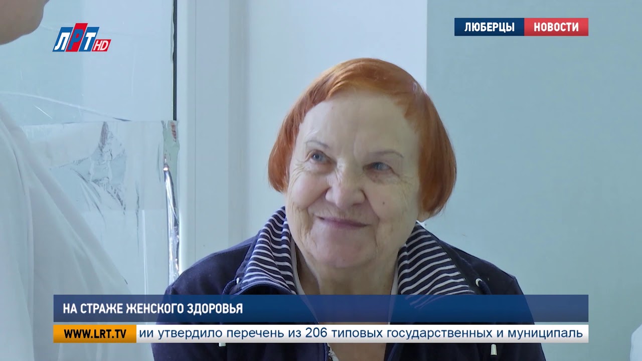 На страже женского здоровья