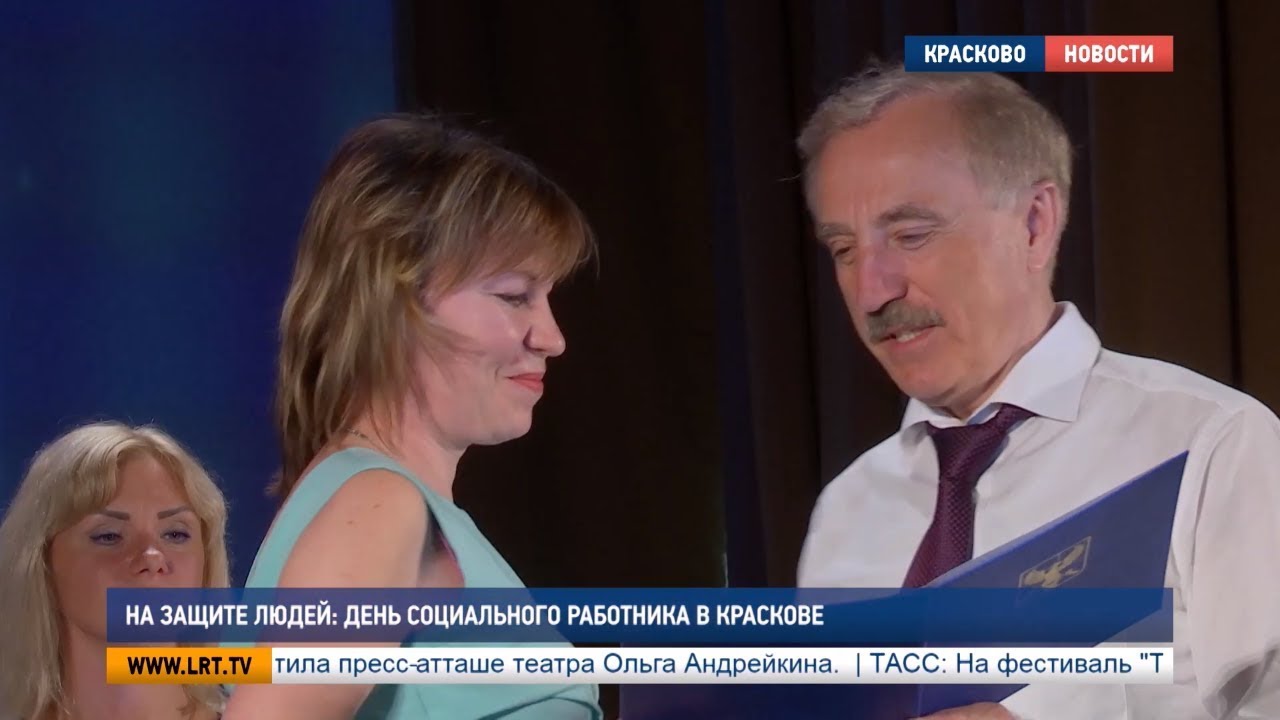 На защите людей: День социального работника в Краскове