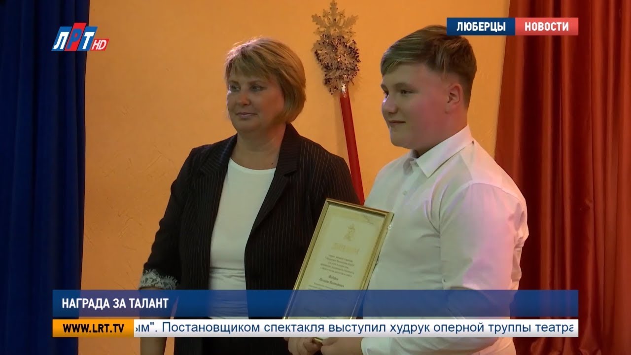 Награда за талант
