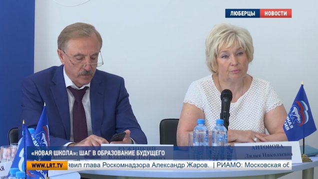 “Новая школа”: шаг в образование будущего
