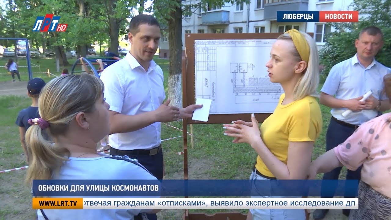 Обновки для улицы Космонавтов