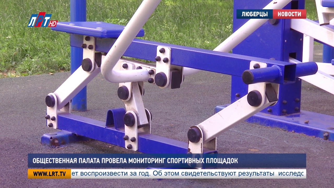 Общественная палата провела мониторинг спортивных площадок