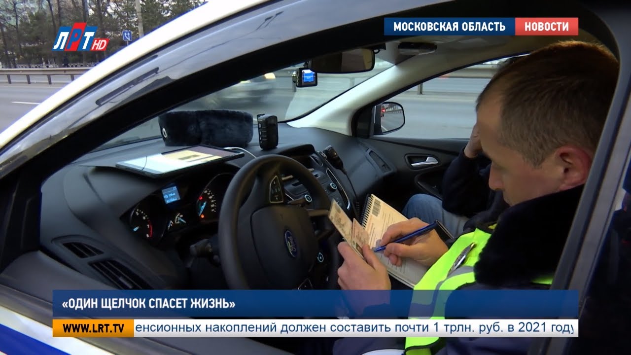 «Один щелчок спасет жизнь»