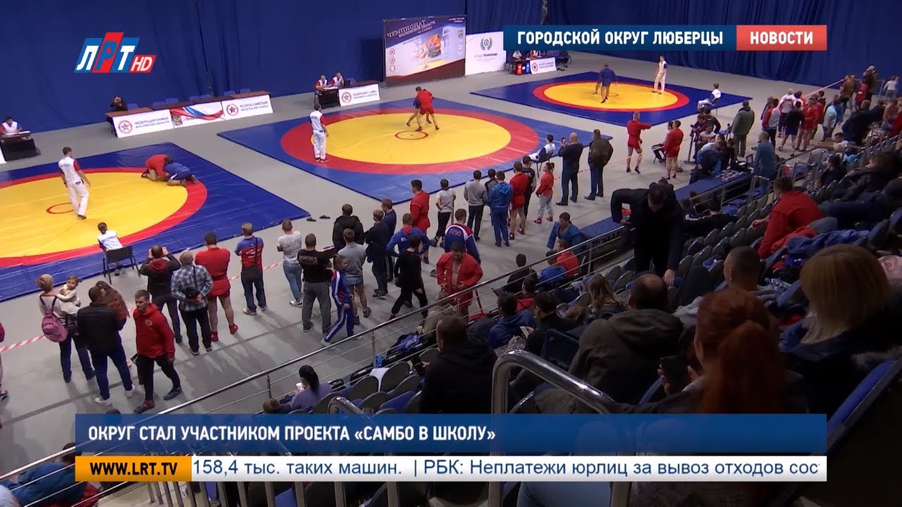 Округ стал участником проекта «Самбо в школу»