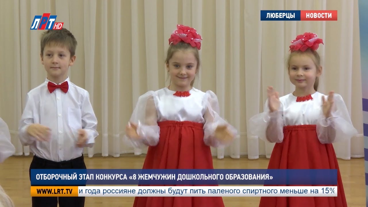 Отборочный этап конкурса «8 жемчужин дошкольного образования»