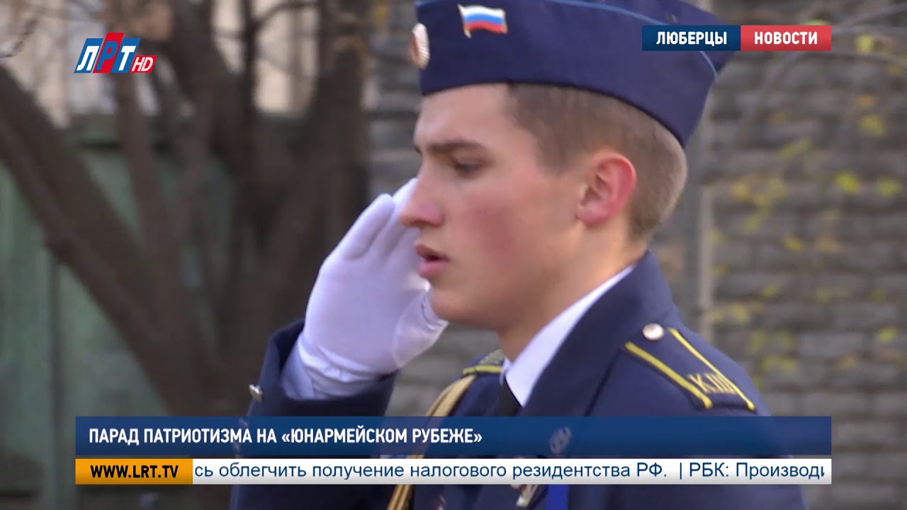 Парад патриотизма на «Юнармейском рубеже»