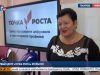 Первый центр “Точка роста” открылся