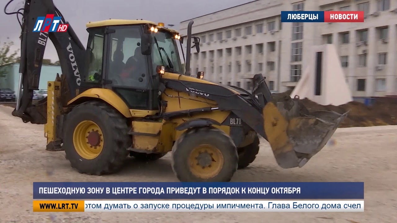Пешеходную зону в центре города приведут в порядок к концу октября