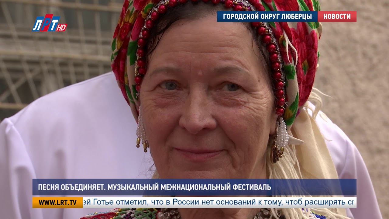 Песня объединяет. Музыкальный межнациональный фестиваль