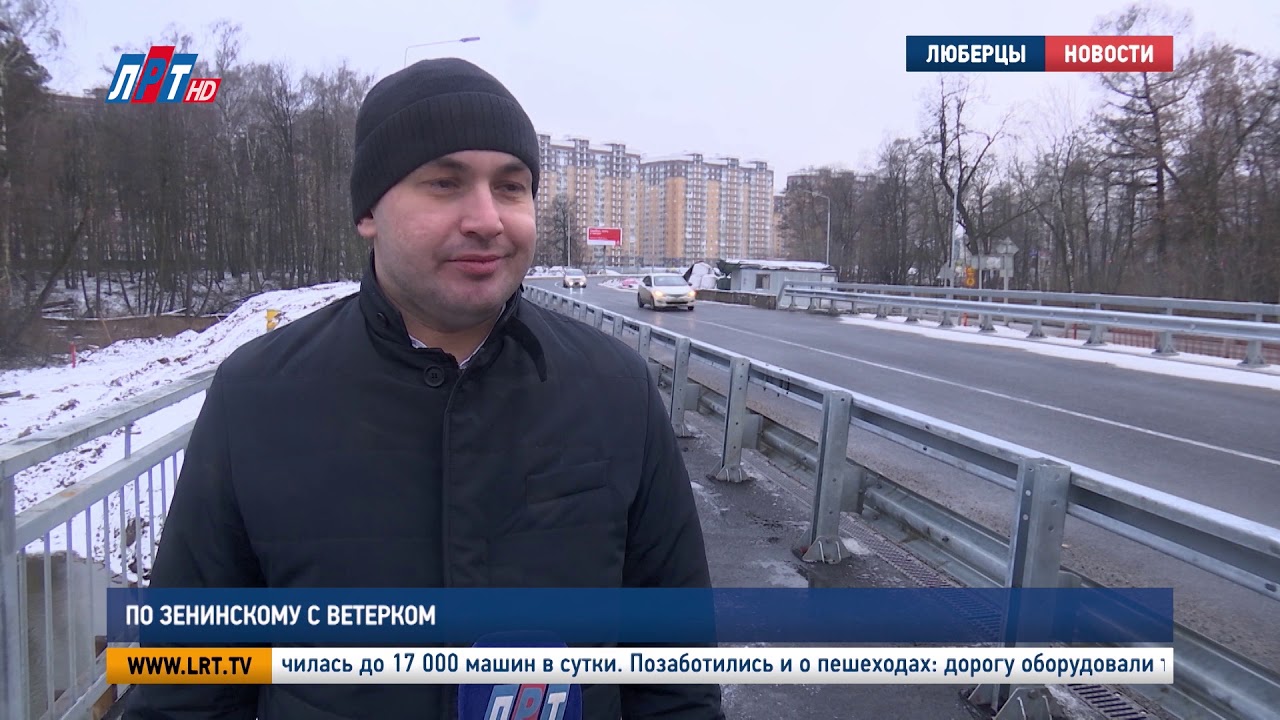 По Зенинскому с ветерком
