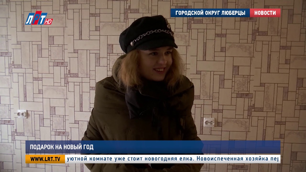 Подарок на Новый год