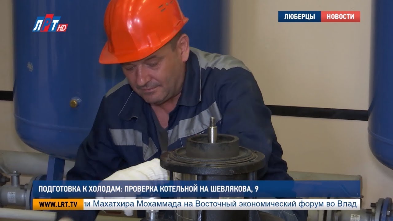 Подготовка к холодам: проверка котельной на Шевлякова, 9