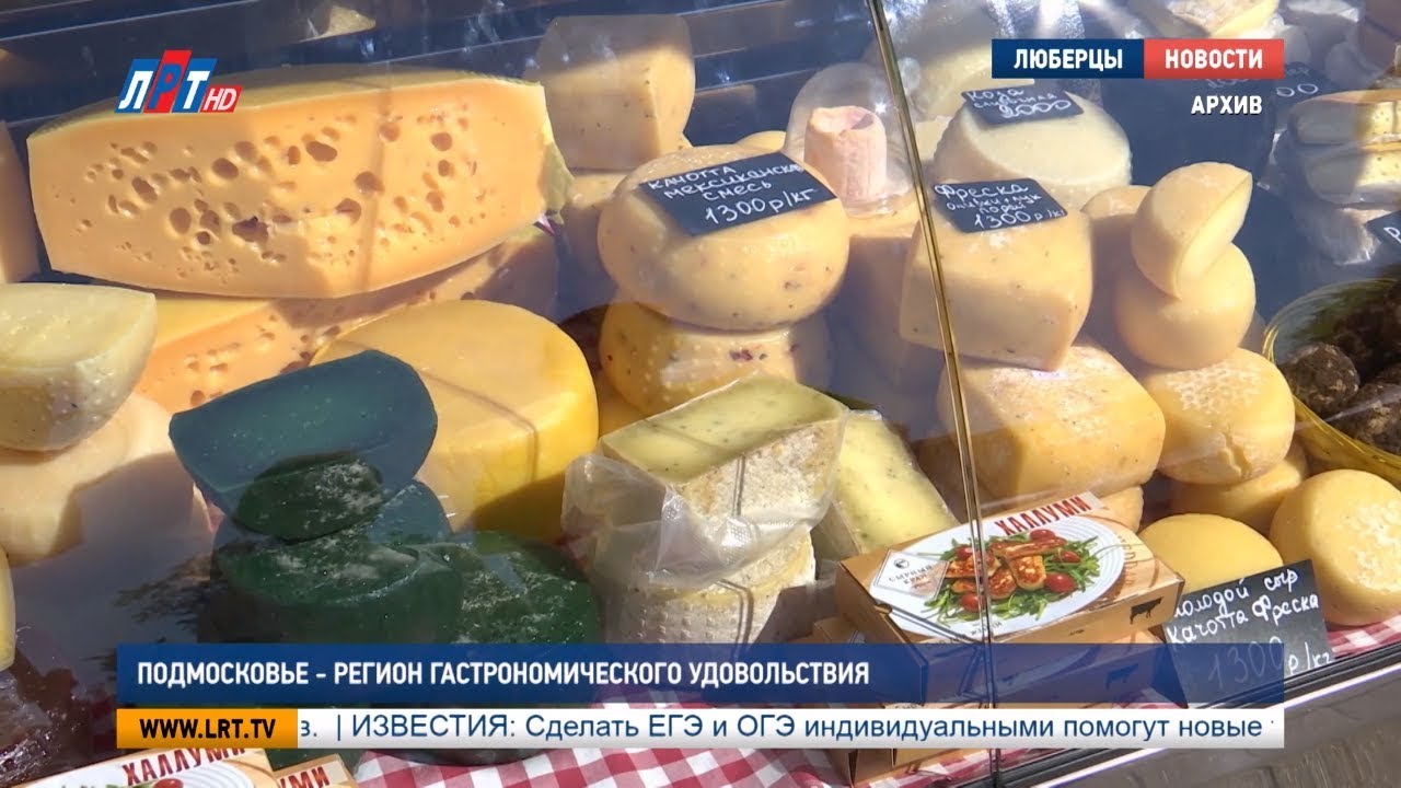 Подмосковье – регион гастрономического удовольствия