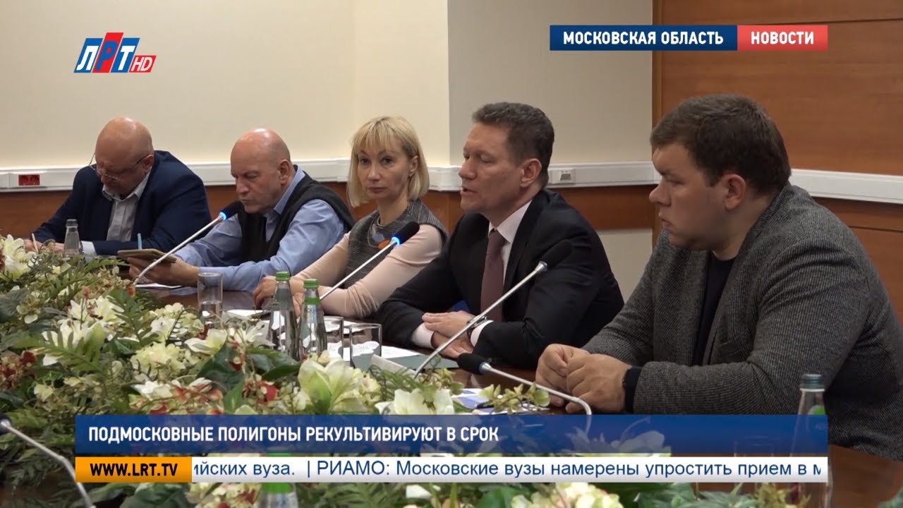 Подмосковные полигоны рекультивируют в срок