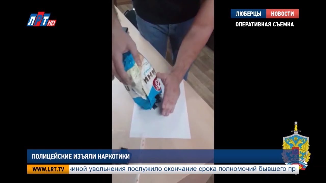 Полицейские изъяли наркотики