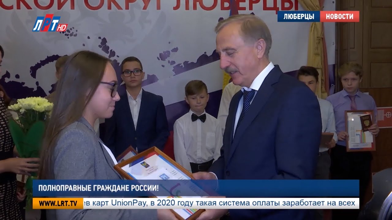 Полноправные граждане России!